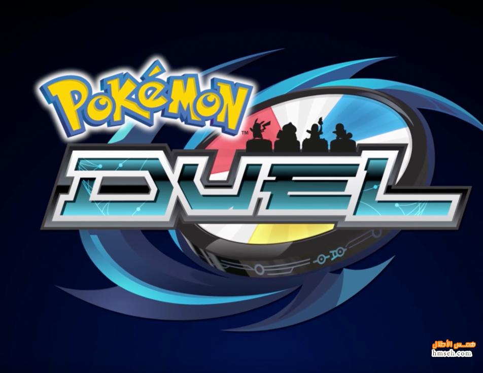 Pokmon Duel hmseh-594eae7064.jpg