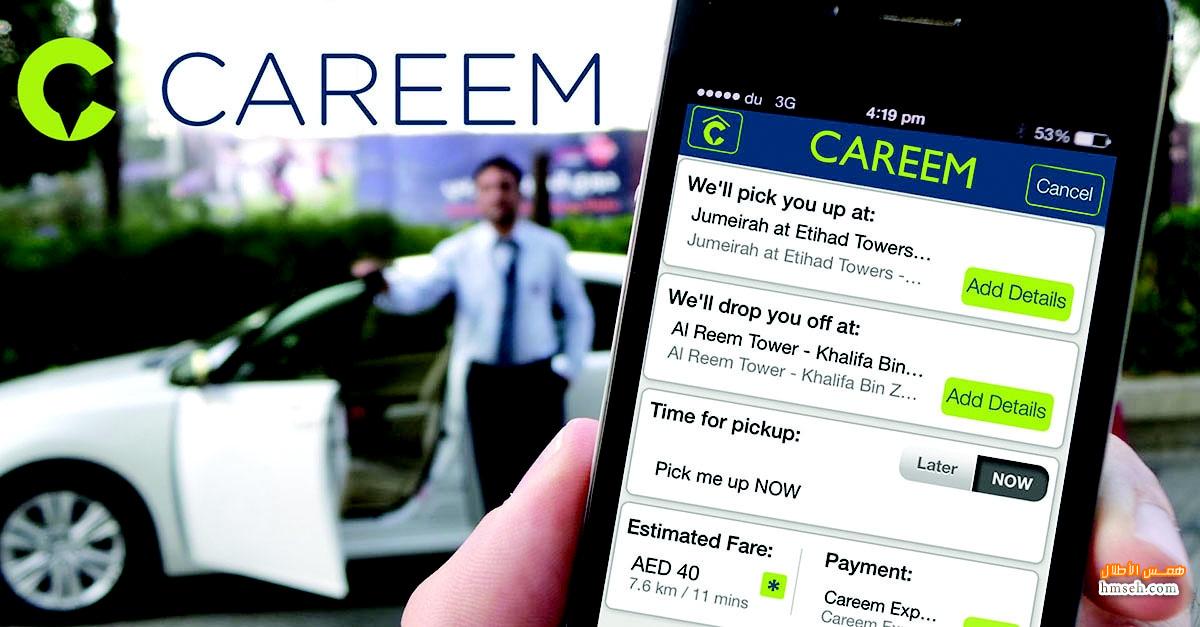  Careem hmseh-b80e31373b.jpg